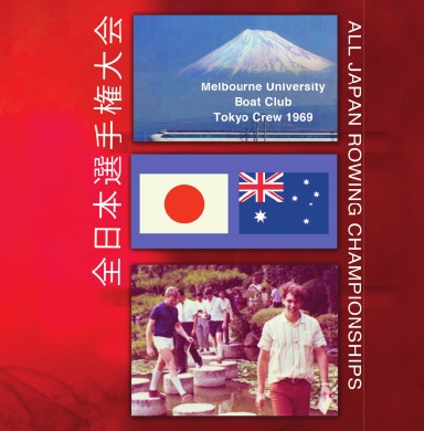 ALL JAPAN ROWING CHAMPIONSHIPS