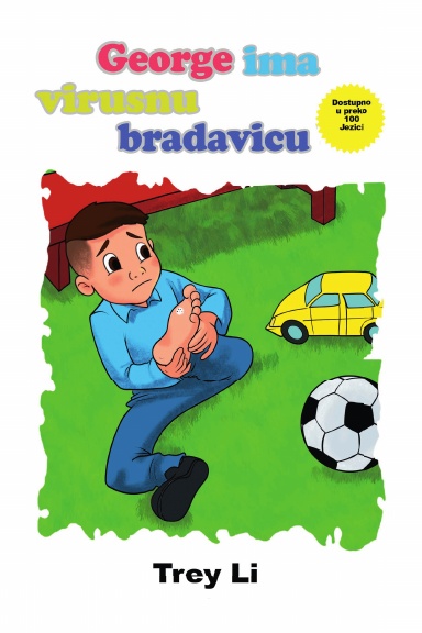 George ima virusnu bradavicu