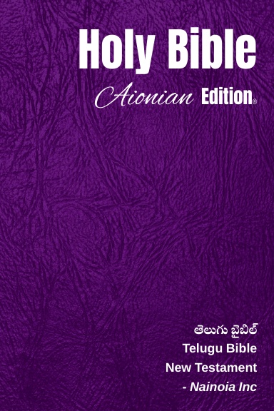 Holy Bible Aionian Edition: Telugu Bible - New Testament