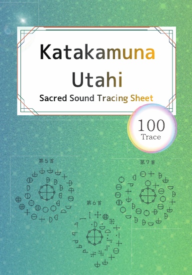 Katakamuna Utahi Tracing Sheet 100