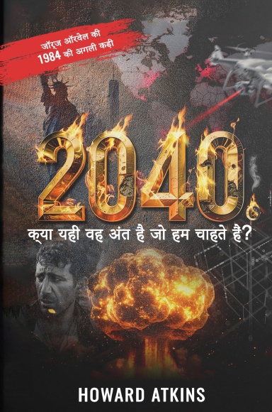 2040