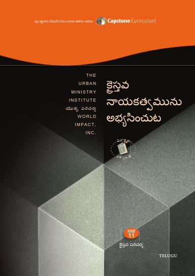 Module 11: Practicing Christian Leadership, Telugu - Student Workbook 