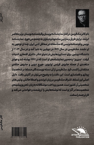 The Weir / سرریز