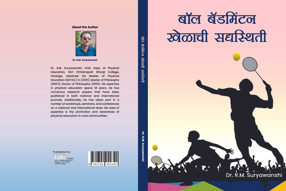 बॉल बॅडमिंटन खेळाची सद्यस्थिती