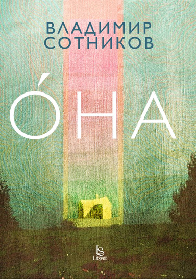 ОНА (PDF)