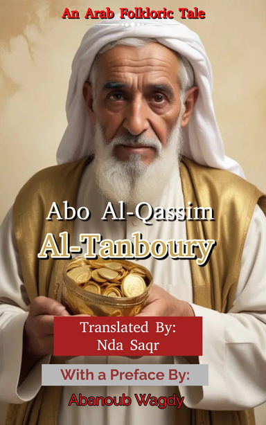 Abo Al-Qassim Al-Tanboury
