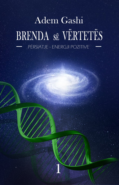 Brenda së Vërtetës