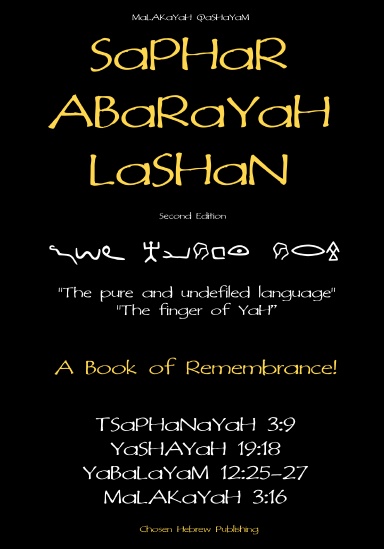 SaPHaR ABaRaYaH LaSHaN
