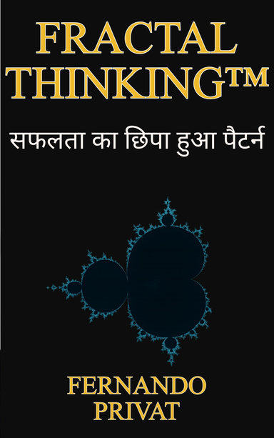 Fractal Thinking™