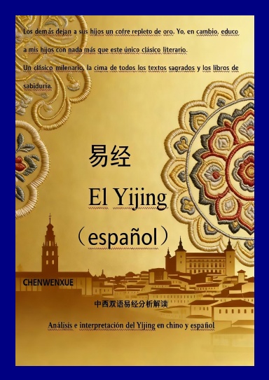 El Yijing
