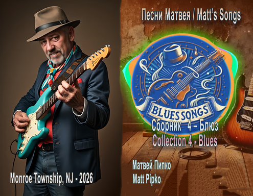 Collection 4 - Blues eBook