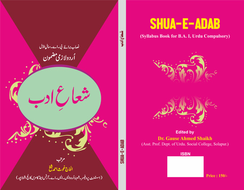 SHUA-E-ADAB