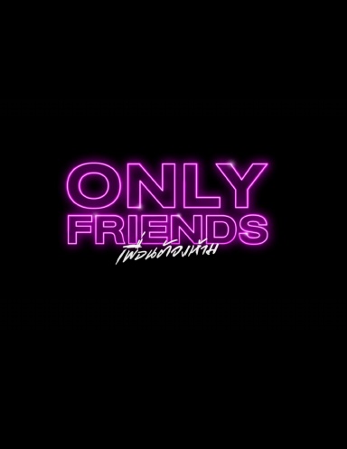 Only Friends - Composition notebook (120 pages 8.5x11)