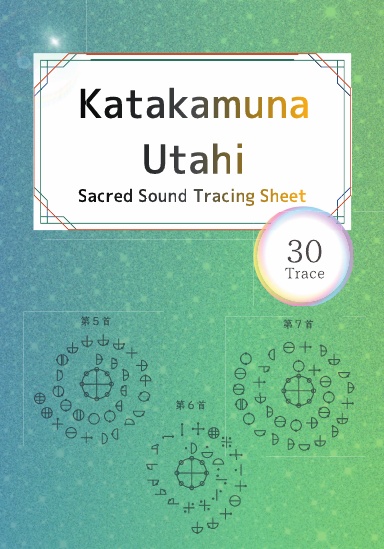Katakamuna Utahi Tracing Sheet 30