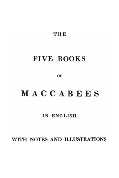 The Five Books of Maccabees, Study Edition: Literal English Translation with Notes and Historical Introduction (Paperback)