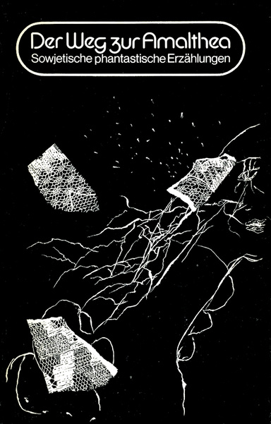 Der Weg zur Amalthea ( Eine Anthologie sowjetischer phantastischer)
