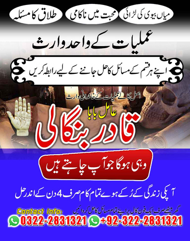 Real Amil baba in Uk | Love Problem Solution Specialist