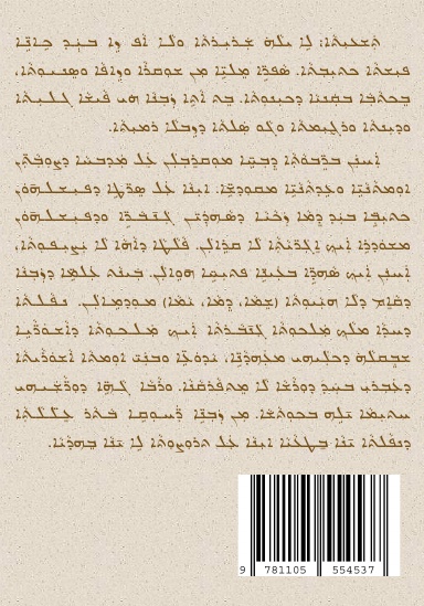 Pages From Assyrian History (Part I)