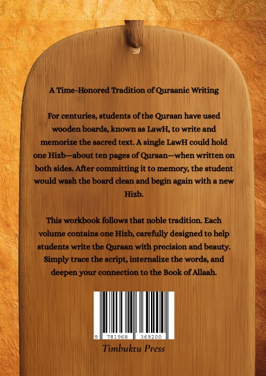 Rasmul Quraan Workbook 12