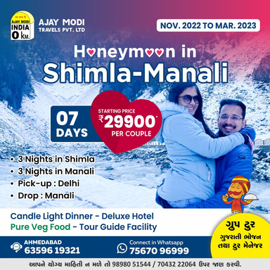 Book Shimla Manali Couple Tour Packages – Ajay Modi Travels