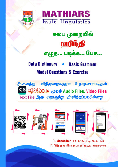 Spoken Hindi with QR Codes