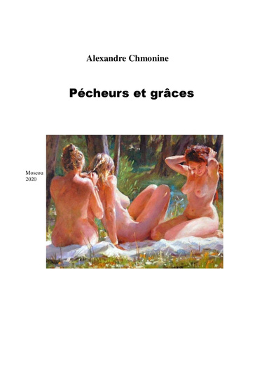 Pécheurs et grâces
