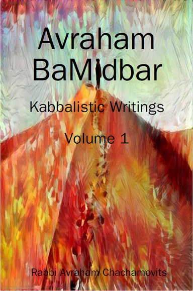 Avraham BaMidbar - Volume 1 (eBook)