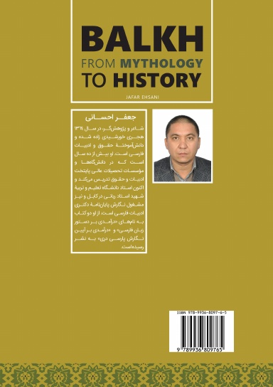 بلخ؛ از اسطوره تا تاریخ