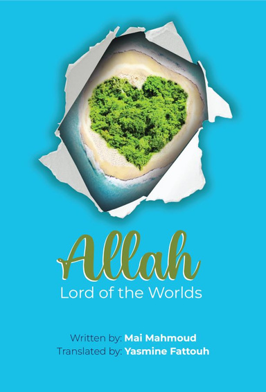 ALLAH LORD OF THE WORLDS