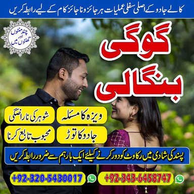 AMIL BABA IN PAKISTAN
