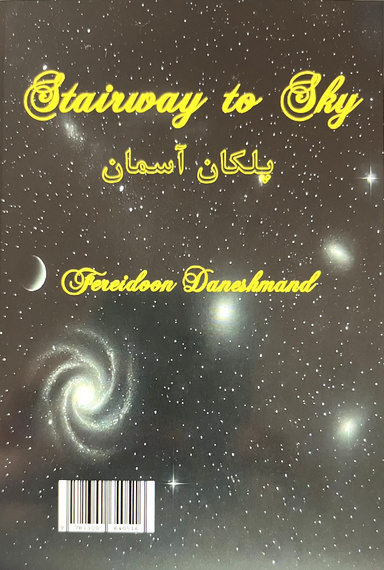 Stairway to Sky ( Pelekane Aseman )