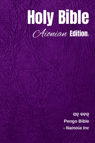 Holy Bible Aionian Edition: Pengo Bible