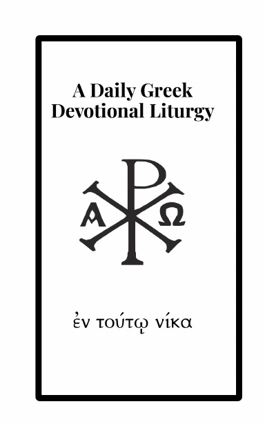 A Morning Greek Devotional Liturgy