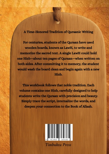Rasmul Quraan Workbook 26