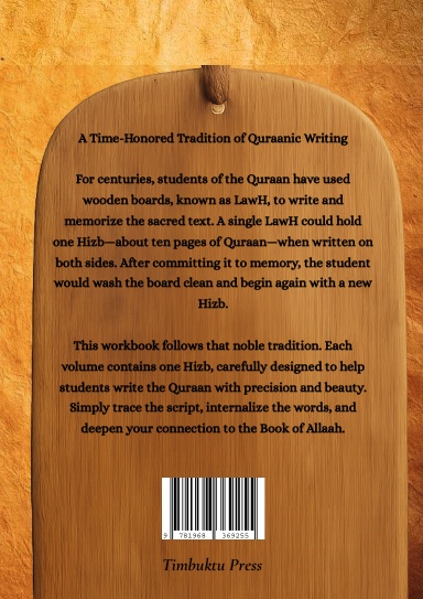 Rasmul Quraan Workbook 16