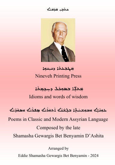 Book of Idioms, Words of wisdom, Poems