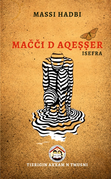 Mačči d aqeṣṣer