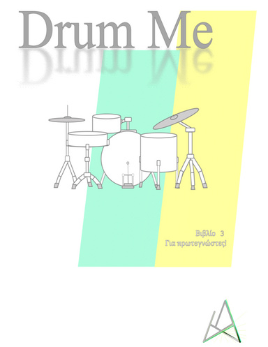 Drum Me Book 3 Greek
