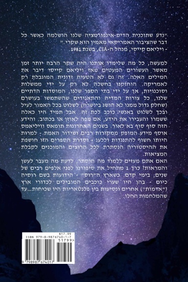מהיסטוריה לסיפור שלנו From His Story To Our Story Volume 1