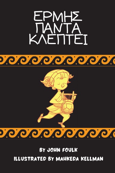 Hermes Panta Kleptei