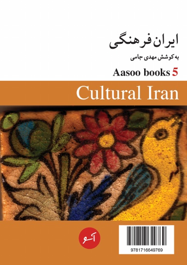 Aasoo books 5