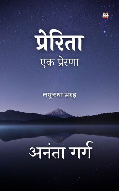 Prerita Ek Prerna