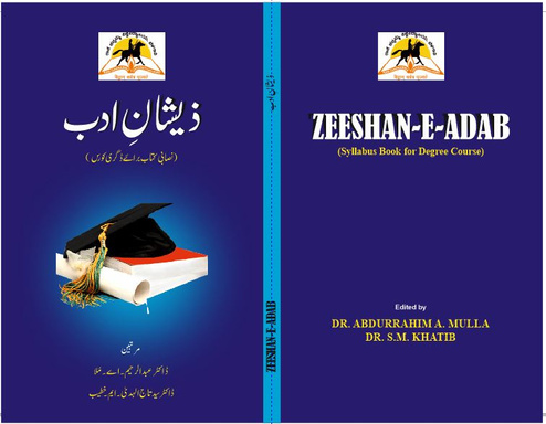 ZEESHAN-E-ADAB