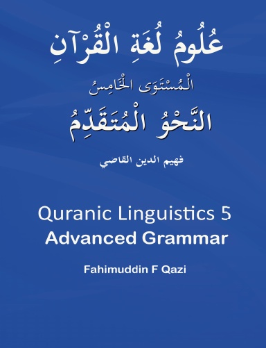 Quranic Linguistics 5: Advanced Arabic Grammar