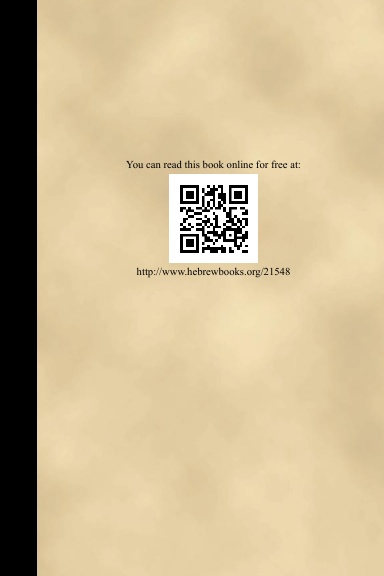 פרי עץ הדר - חלק ז (PB) [E#153121]