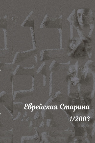 Альманах 1/2003