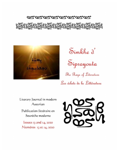 Simkhe d' Siprayouta 2020 Black & White