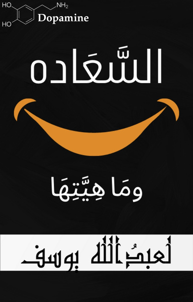 السعاده