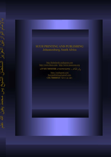 Hizbul Arshi and Wadhifat Shadhiliyat