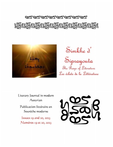 Simkhe d' Siprayouta 2023